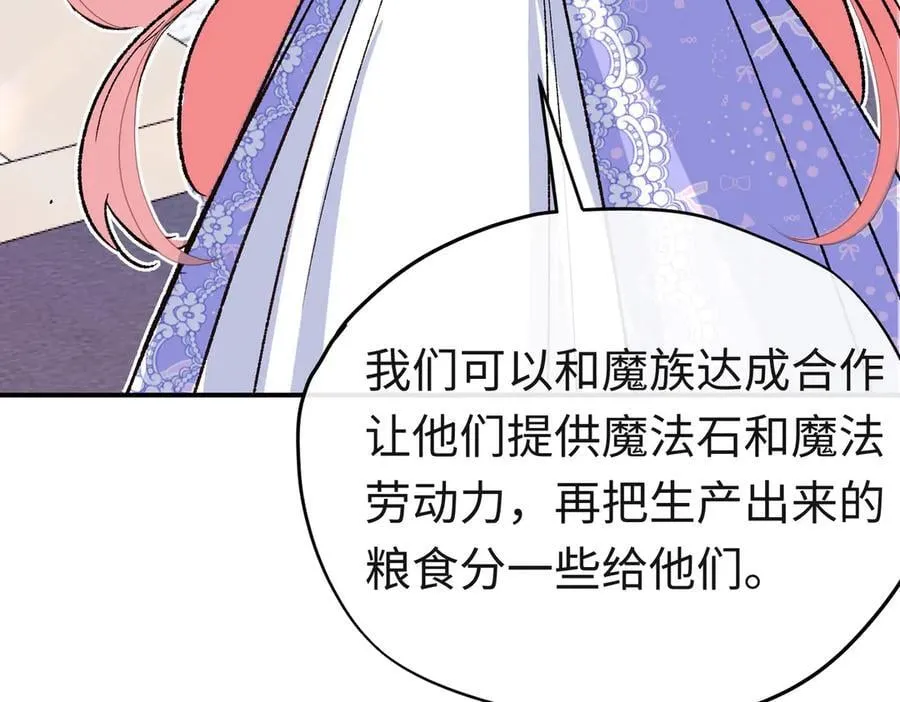 第39话魔物研究员50