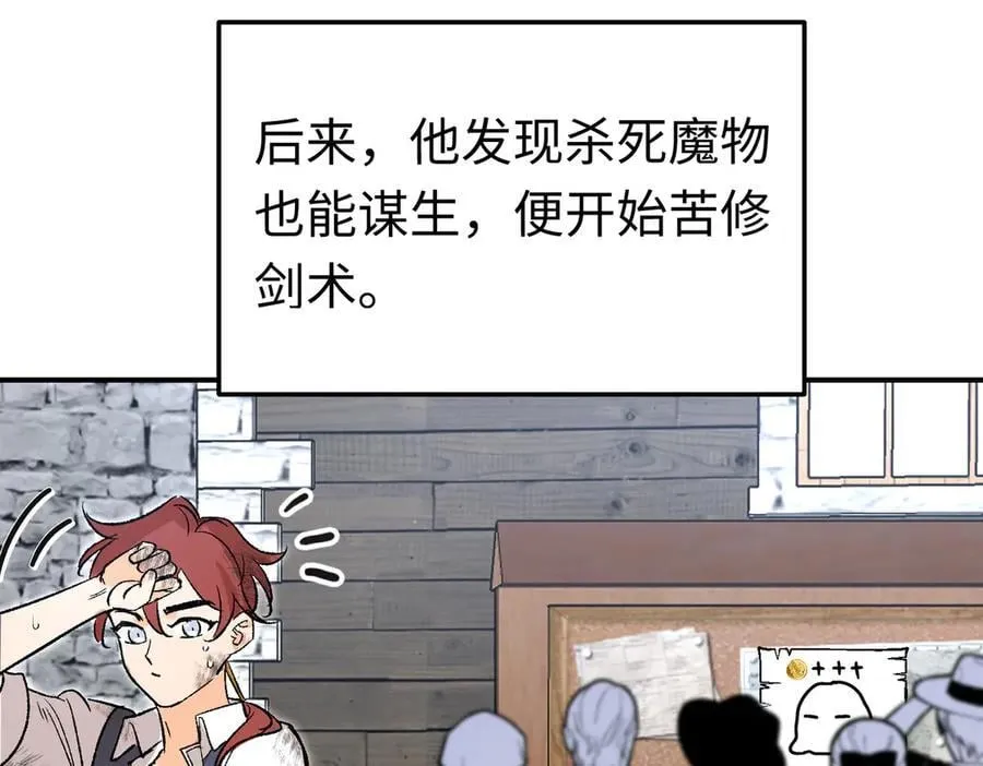 第41话 伊莱同意了43