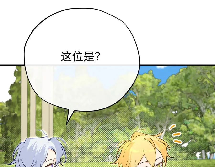 第40话 塔隆的身世67