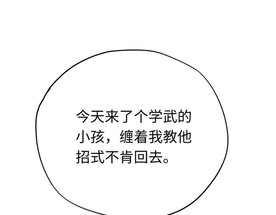 第41话 伊莱同意了90