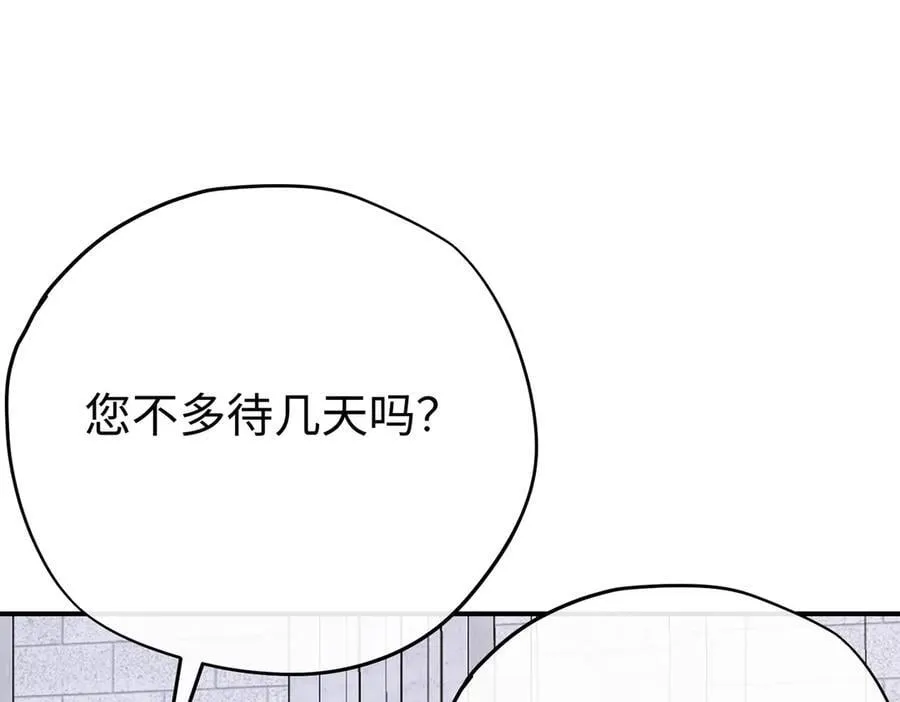 第41话 伊莱同意了17