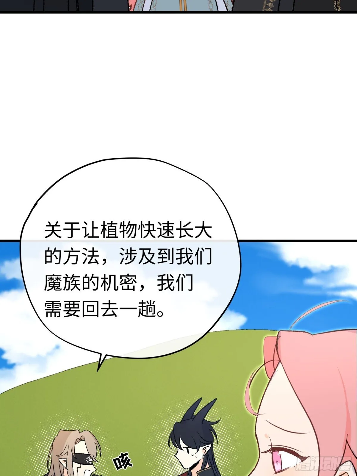 第43话 向魔王请教32