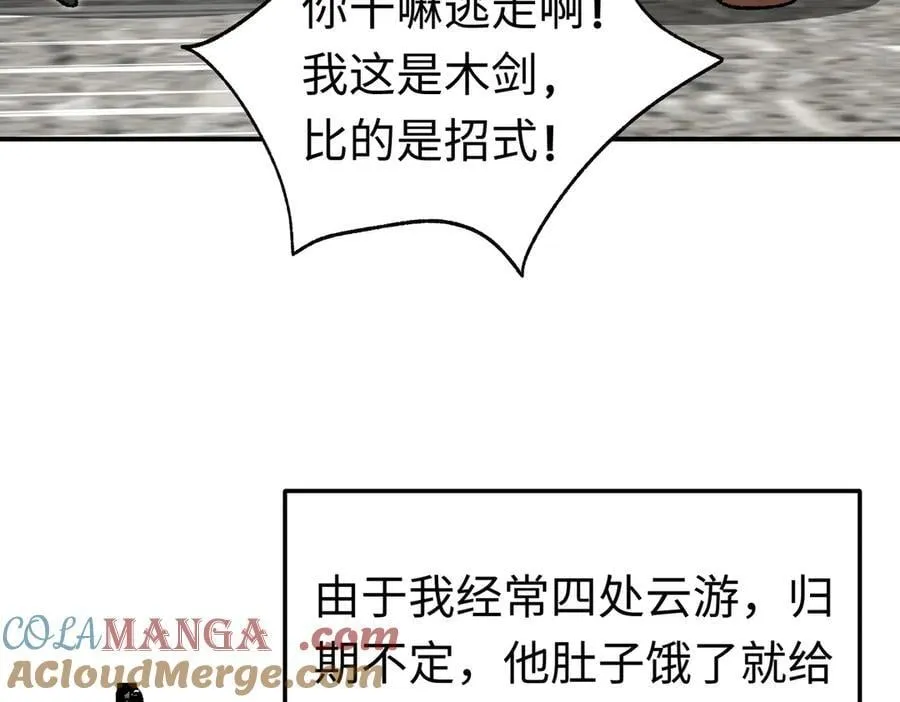 第41话 伊莱同意了40