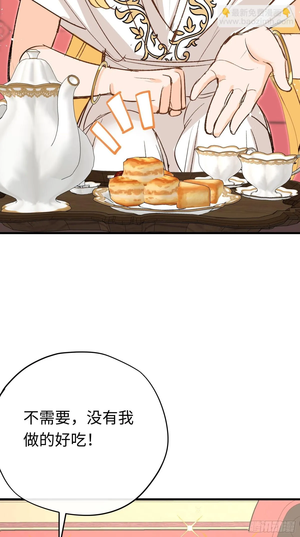 第43话 向魔王请教68