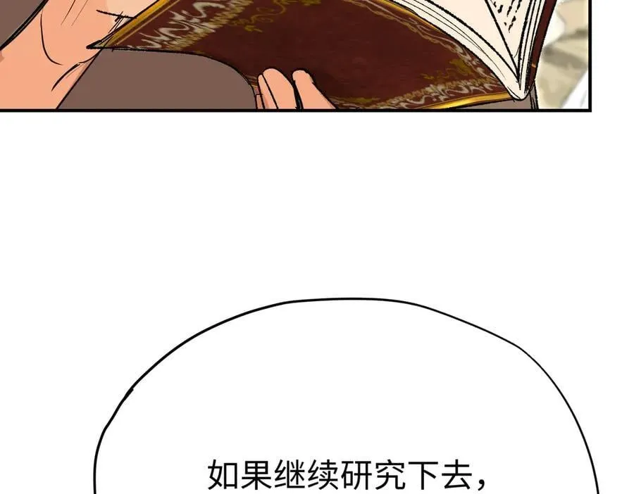 第40话 塔隆的身世45