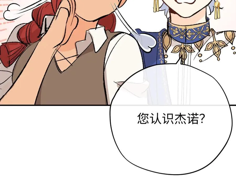 第40话 塔隆的身世75