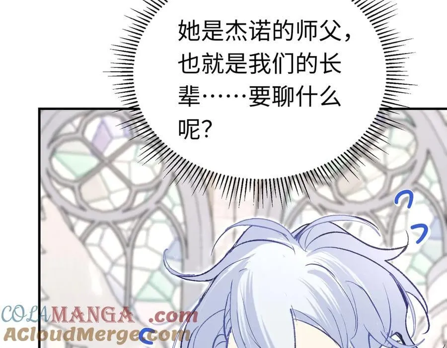 第41话 伊莱同意了24