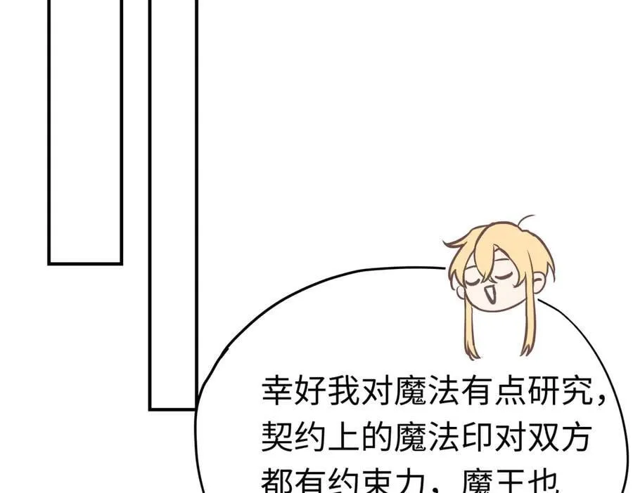 第39话魔物研究员78