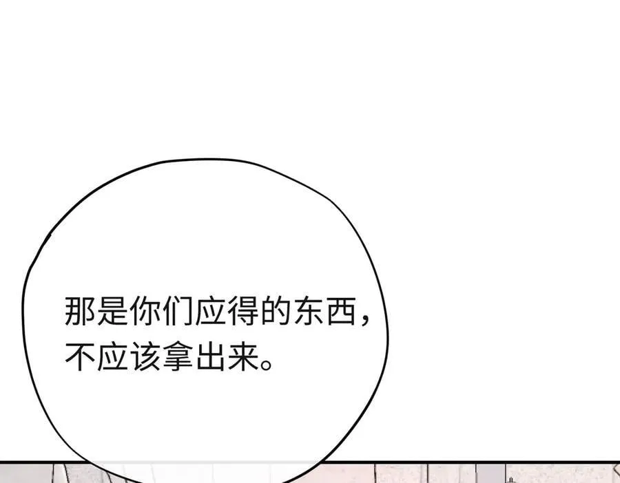 第39话魔物研究员47