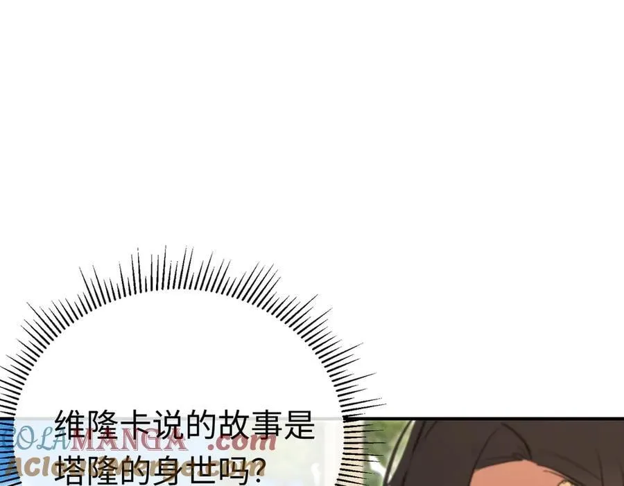 第40话 塔隆的身世36