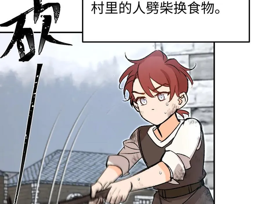 第41话 伊莱同意了41