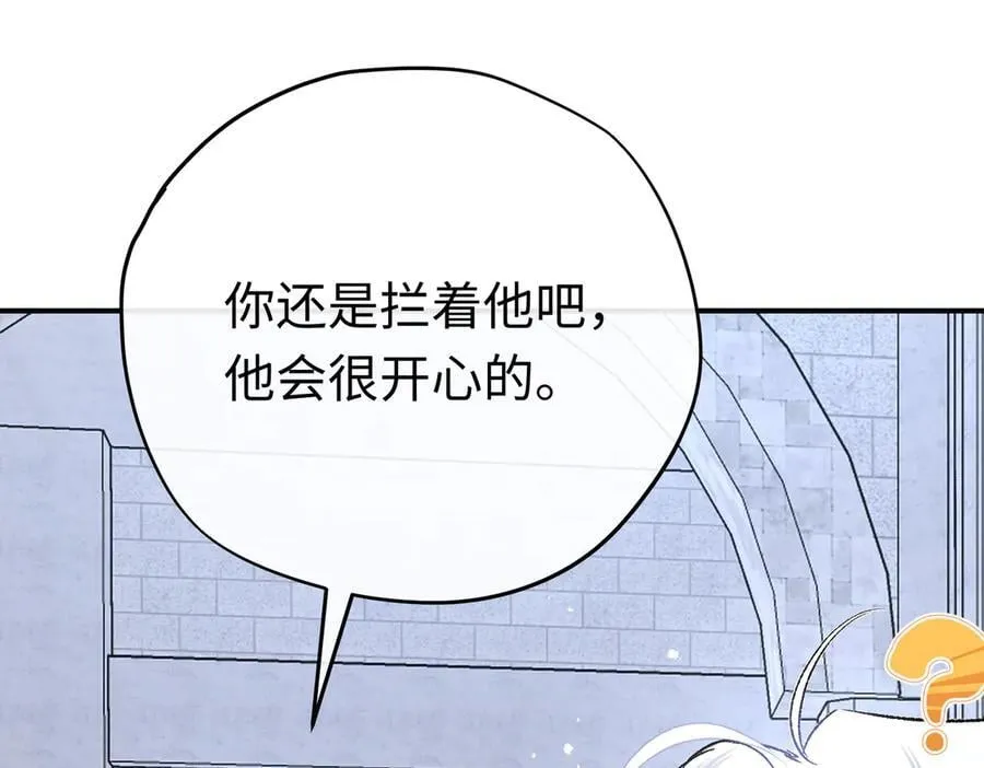 第41话 伊莱同意了74