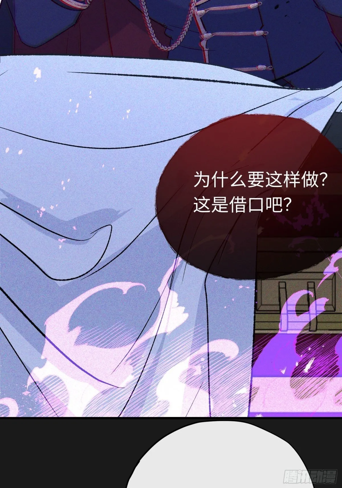 第43话 向魔王请教49
