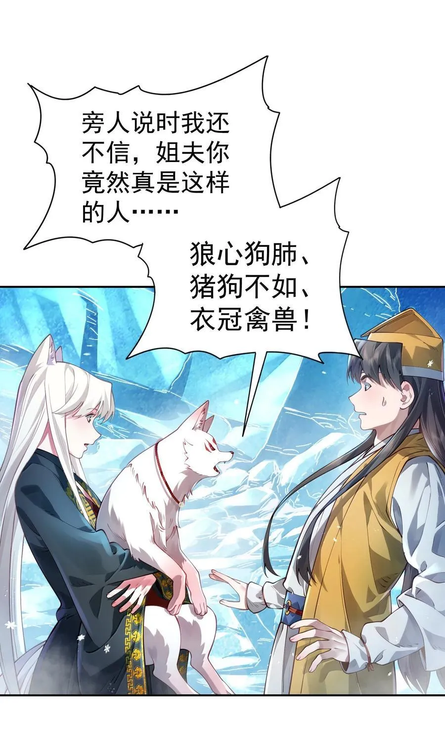 052 突发隐疾2