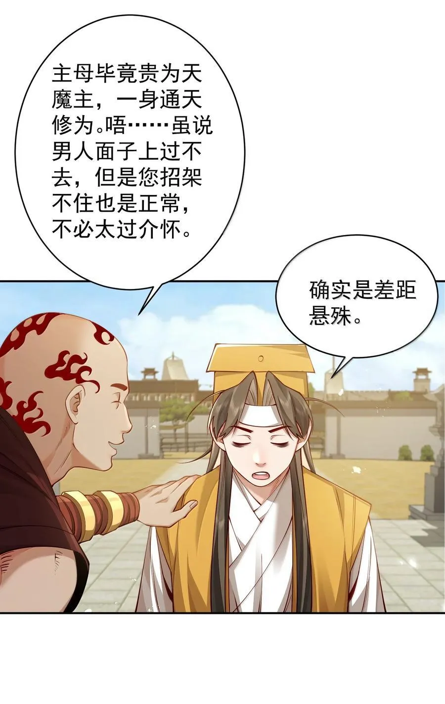 53 温馨的……一秒？29