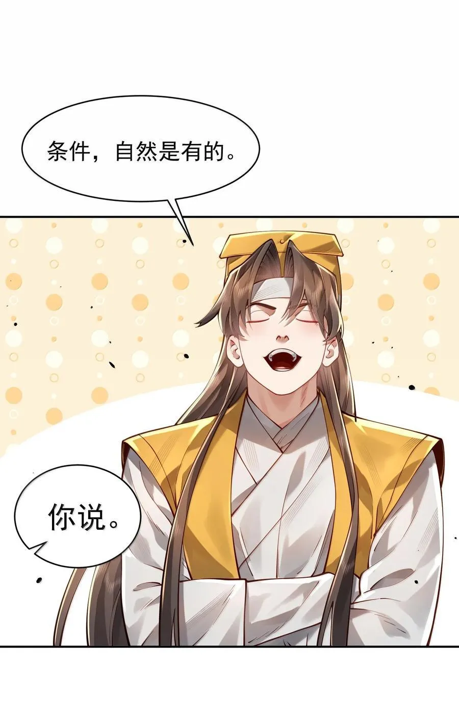055 奉天承运5