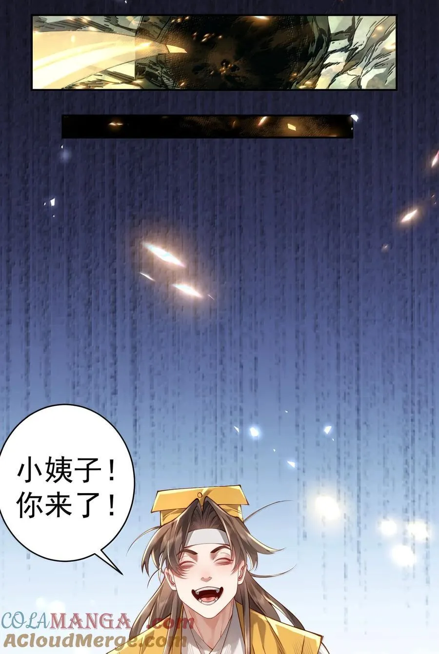 53 温馨的……一秒？12