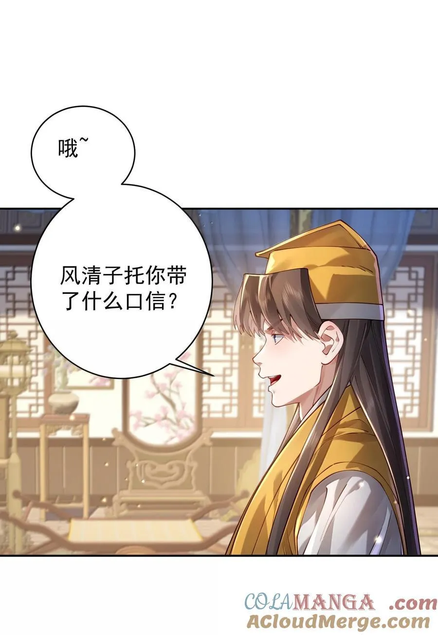 53 温馨的……一秒？42
