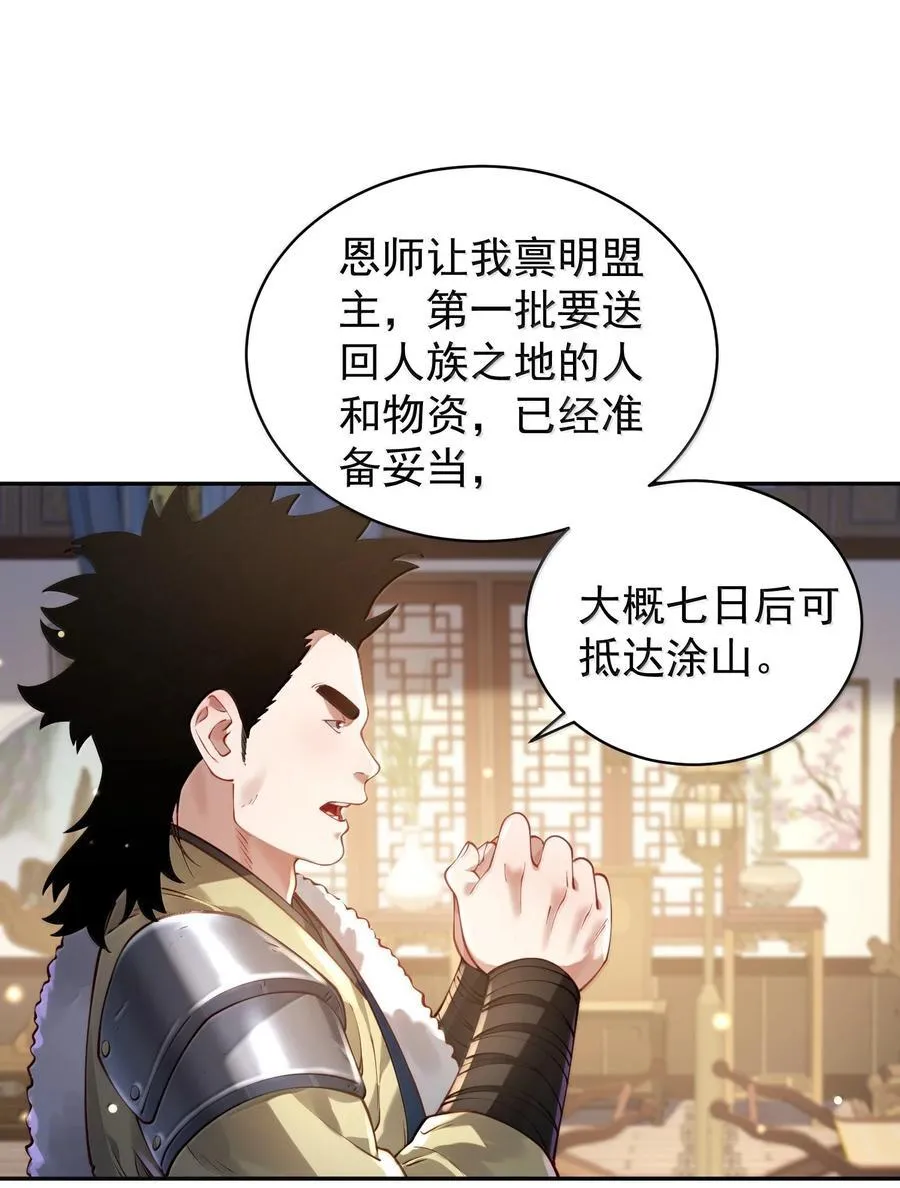 53 温馨的……一秒？43