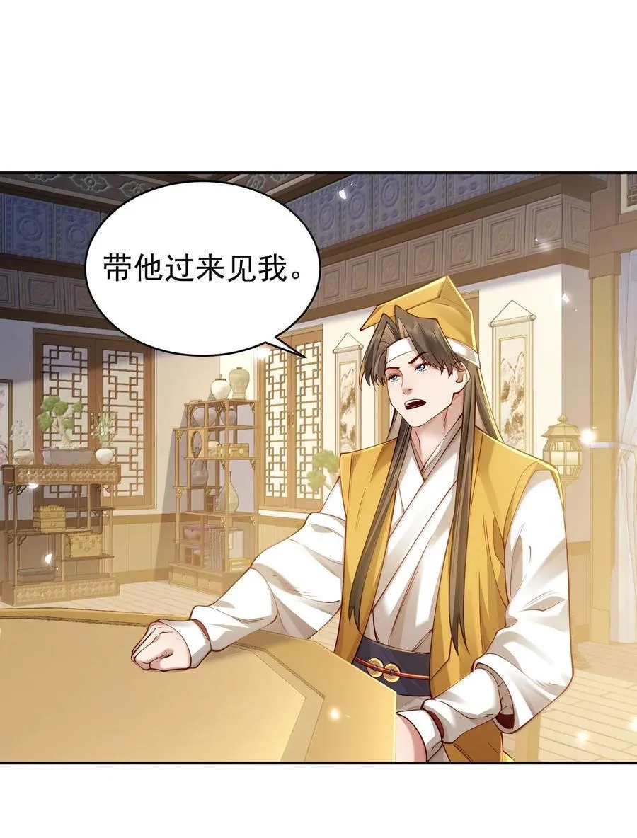 53 温馨的……一秒？38