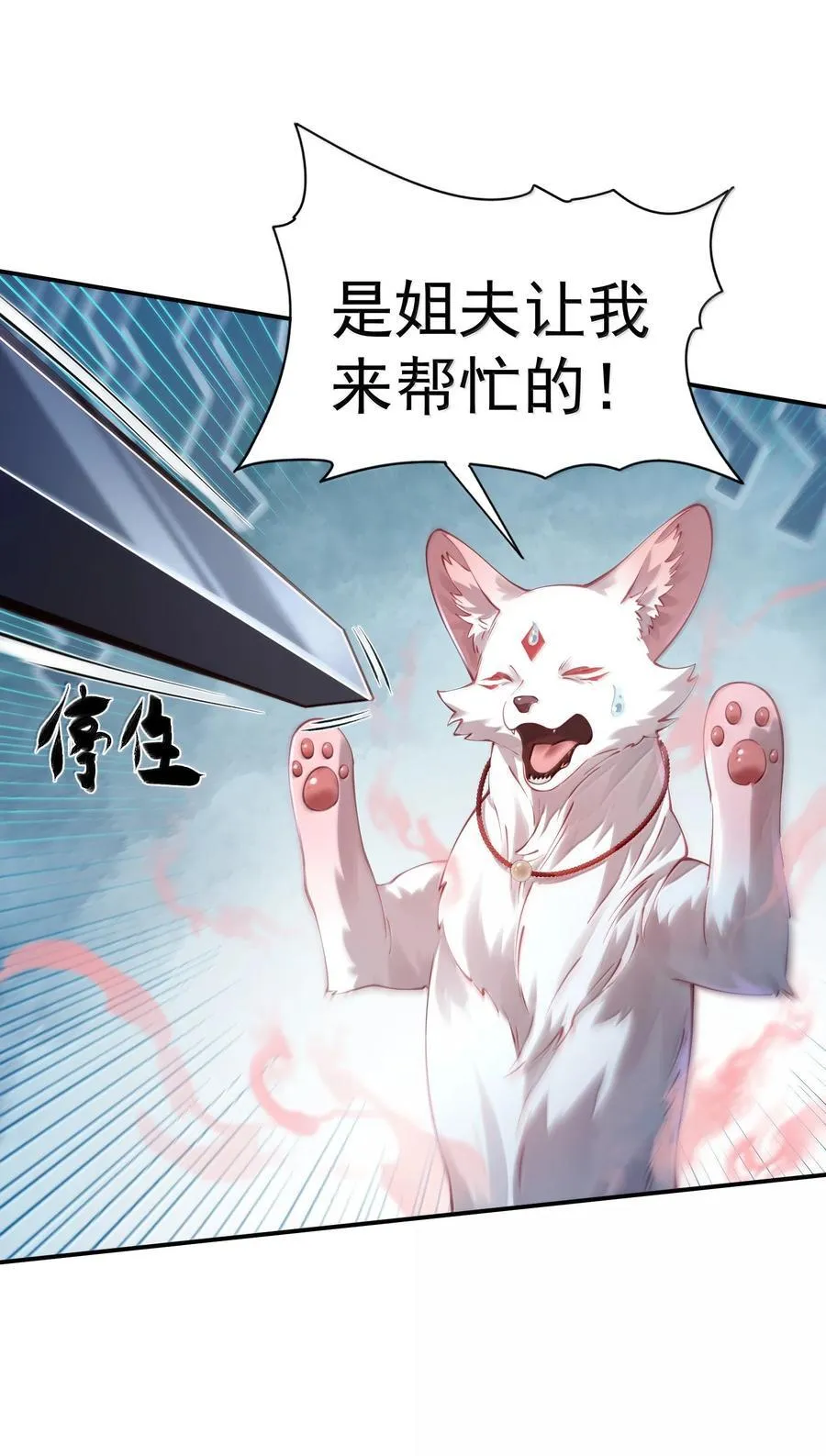 53 温馨的……一秒？8