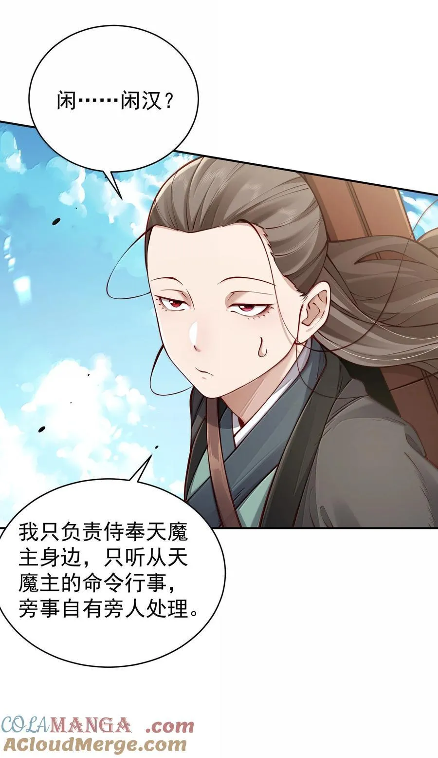 055 奉天承运21