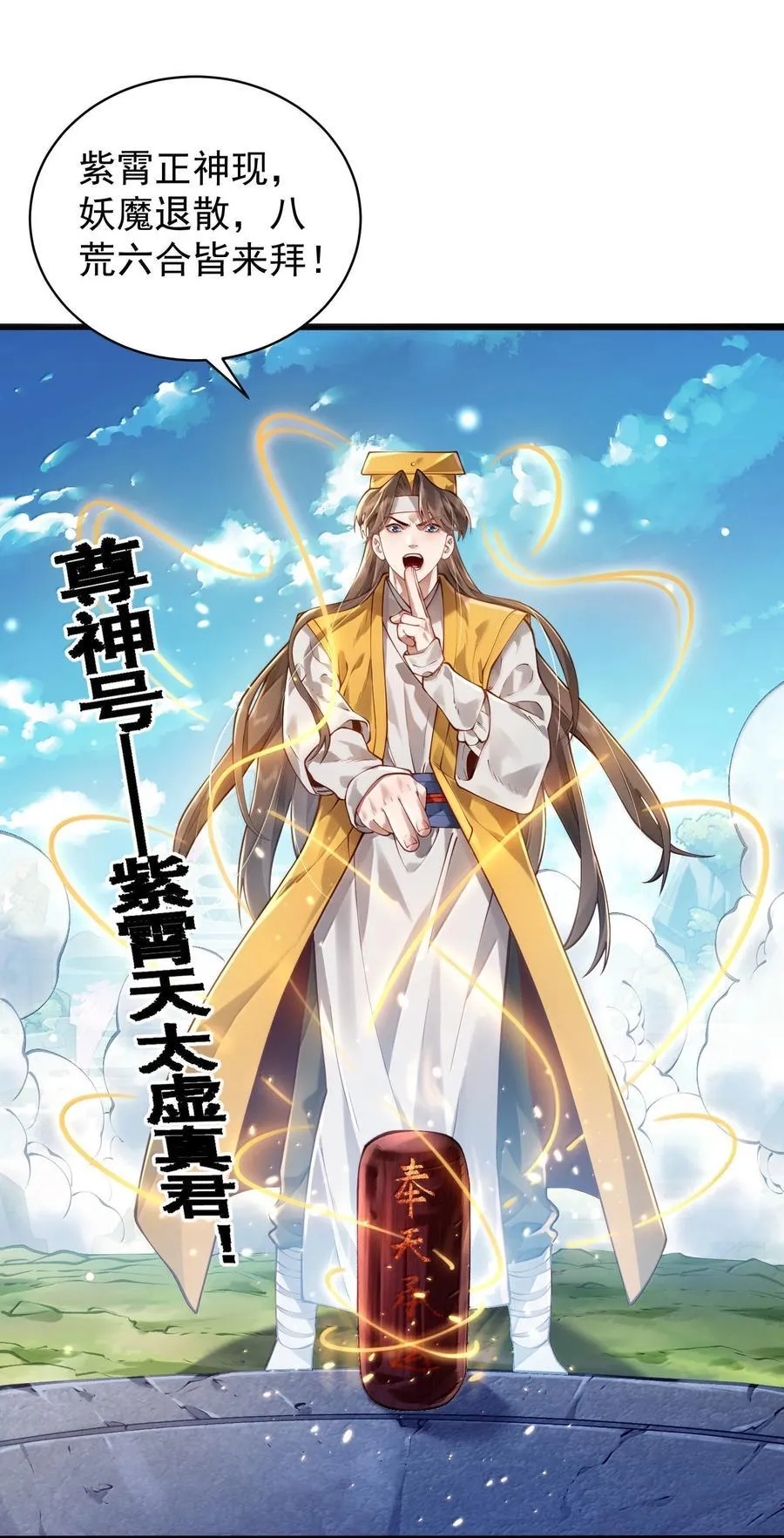 055 奉天承运49