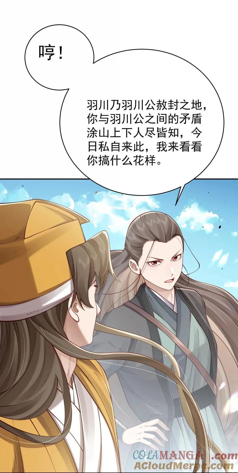 055 奉天承运24