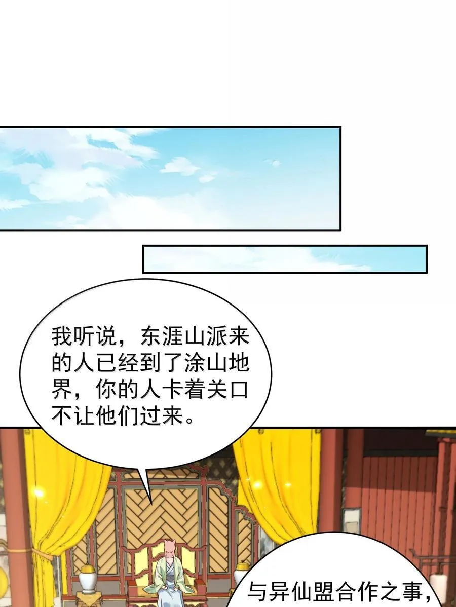 054 选边37