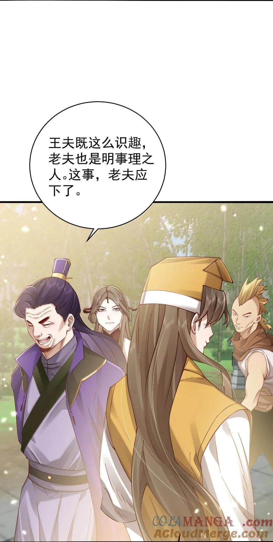 055 奉天承运9