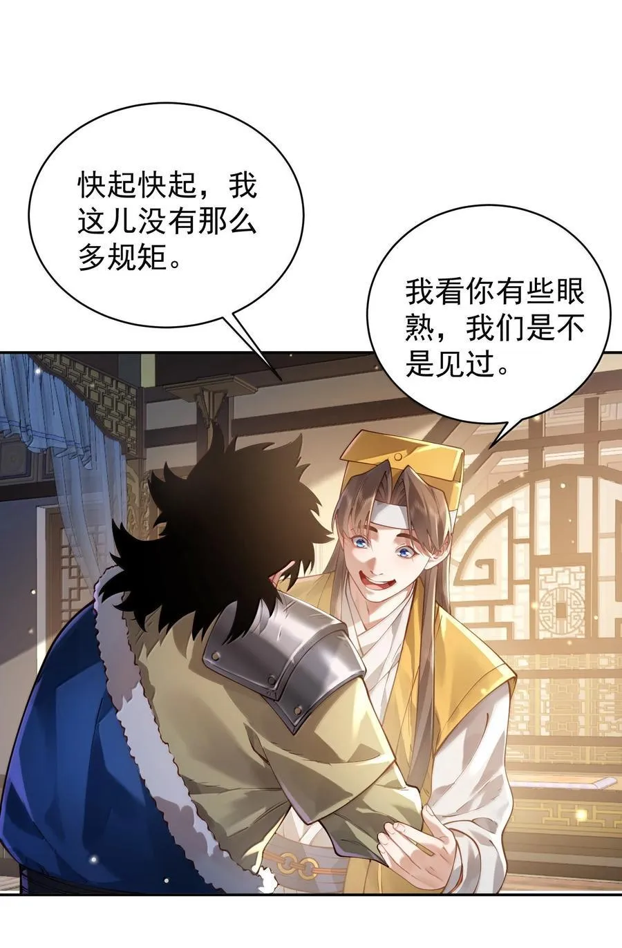53 温馨的……一秒？40