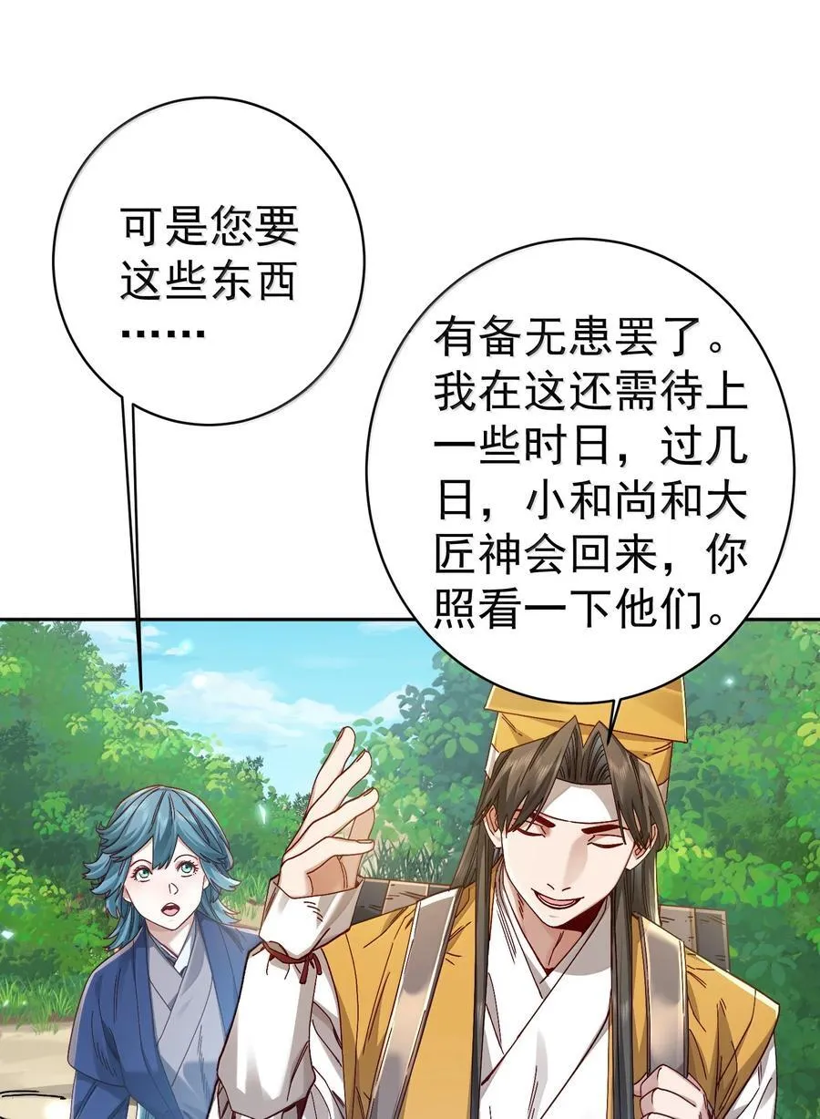 051 谁与狗不得入内？40