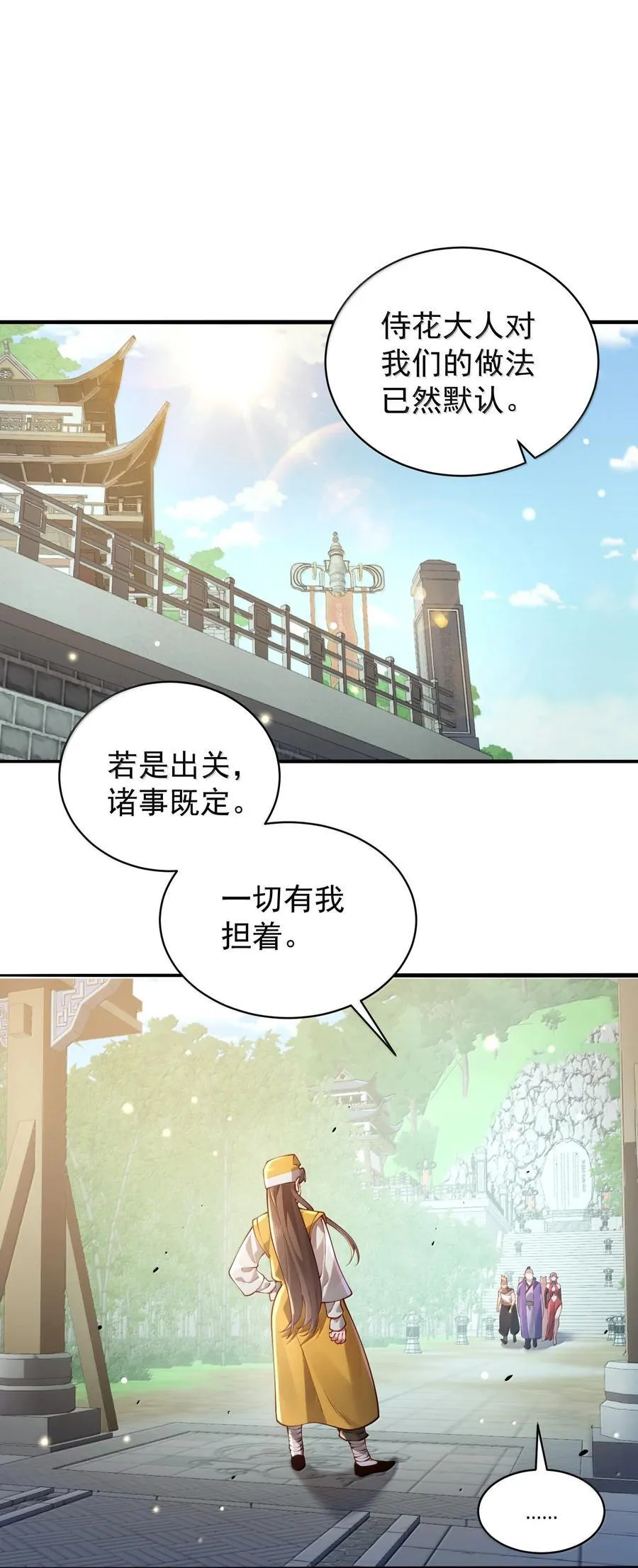 054 选边43