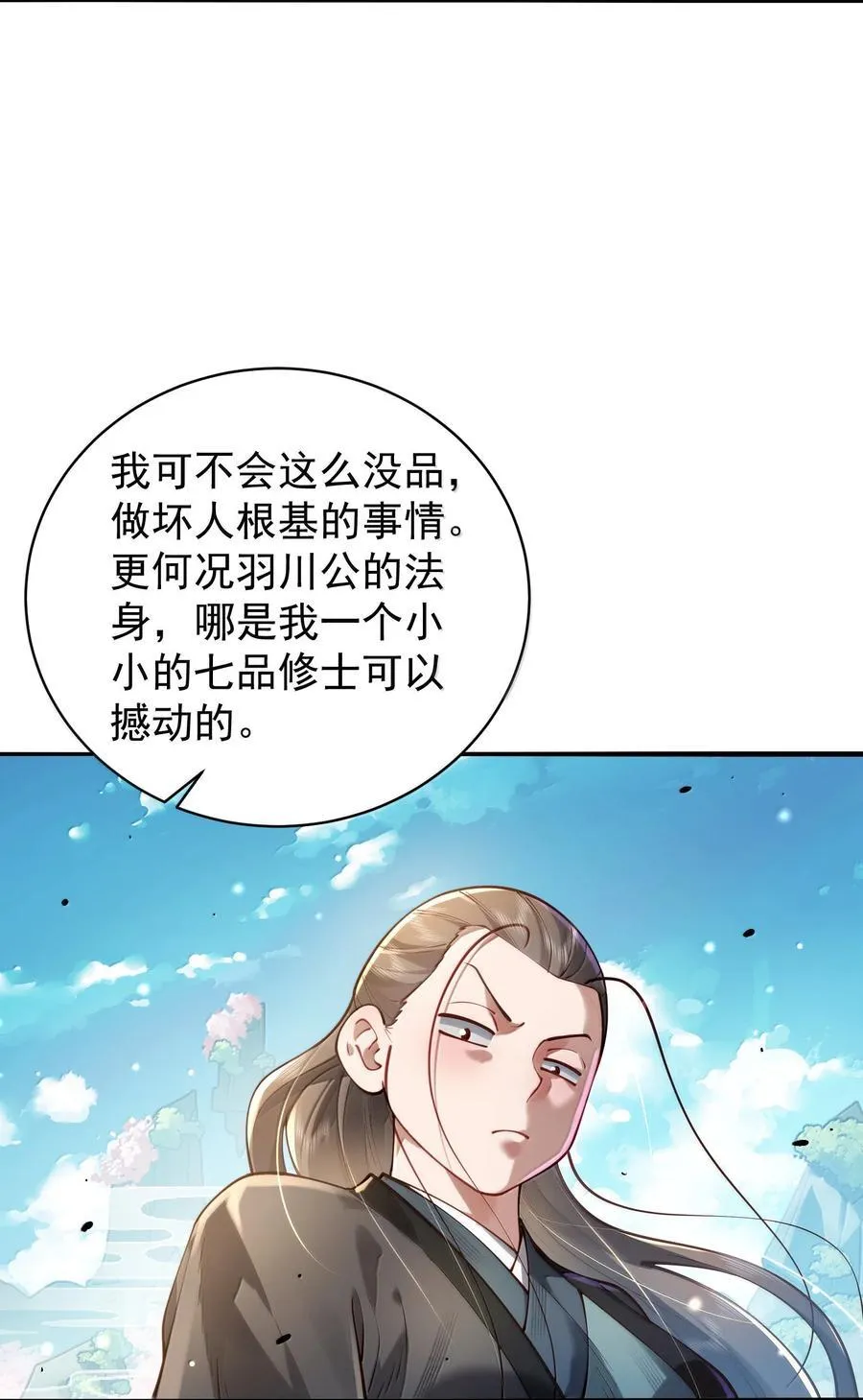 055 奉天承运41