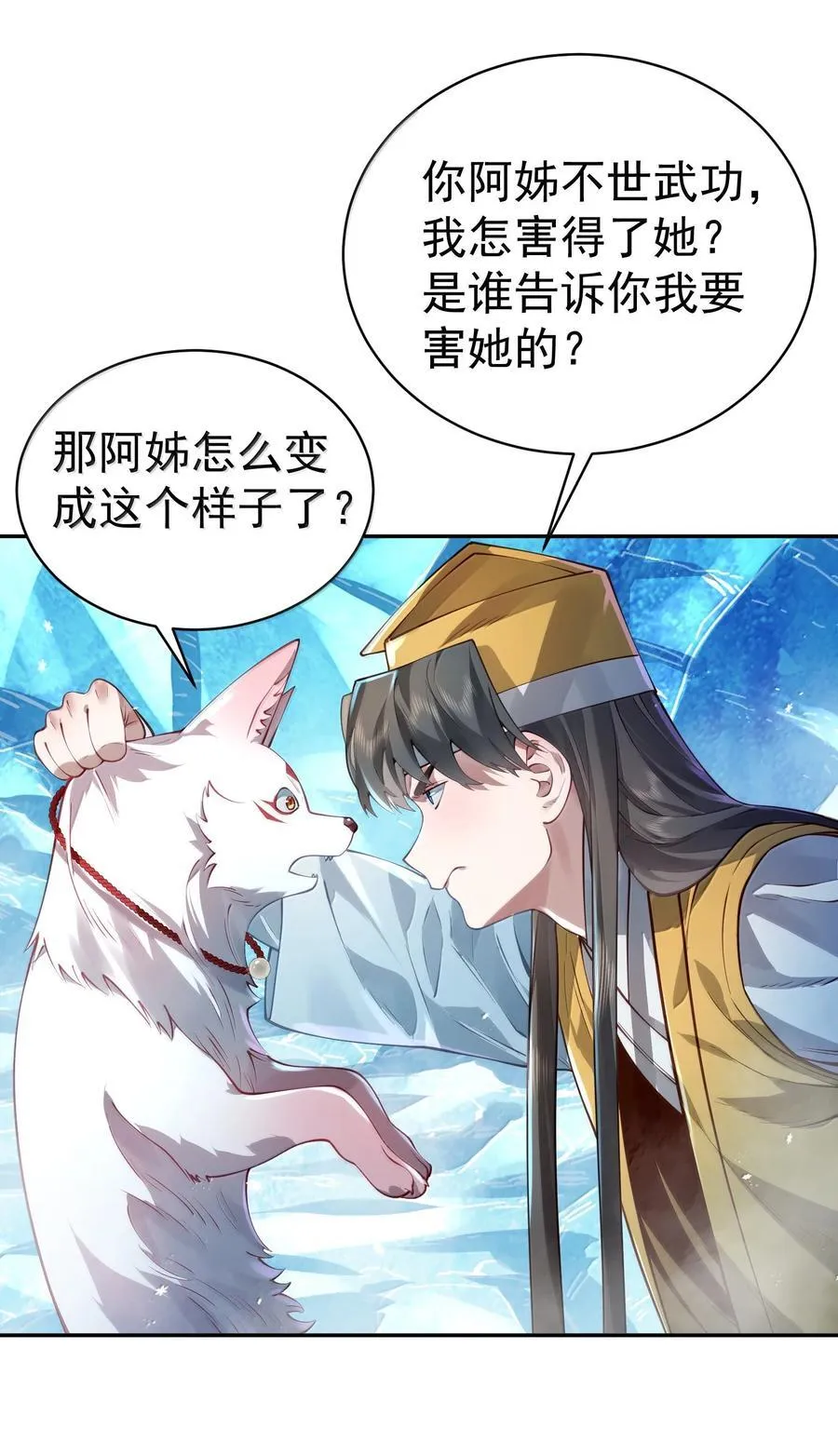 052 突发隐疾8