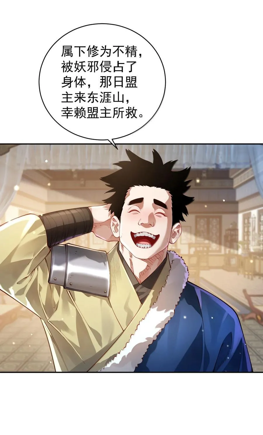 53 温馨的……一秒？41
