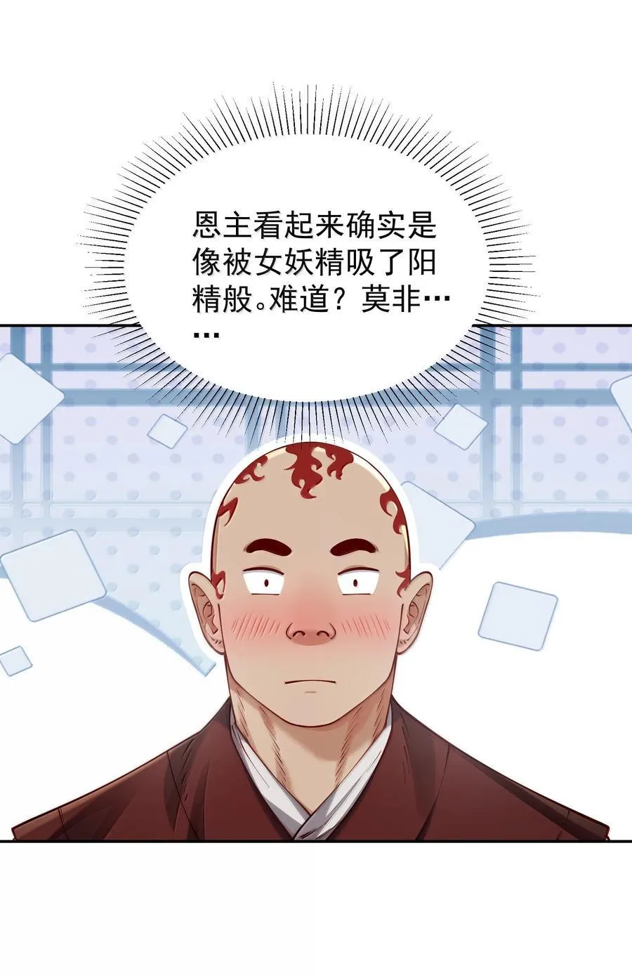 53 温馨的……一秒？25