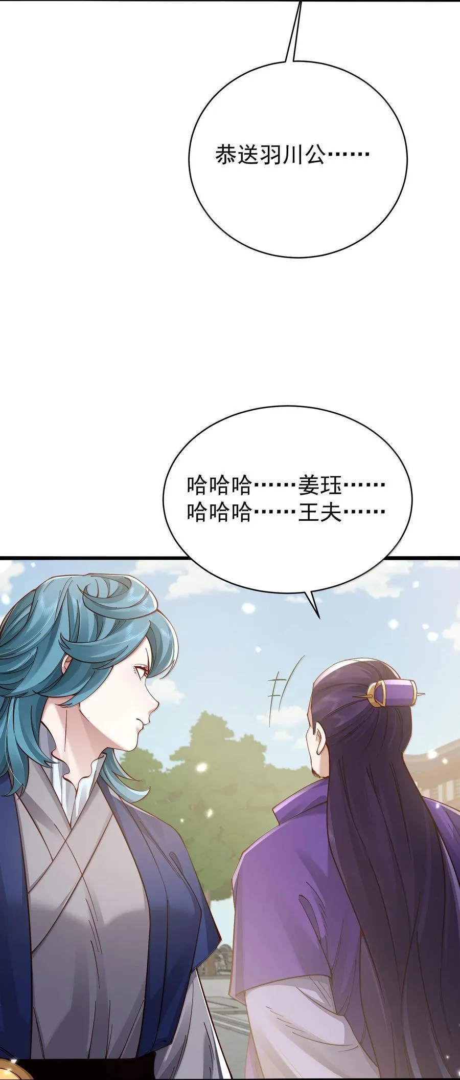 055 奉天承运10