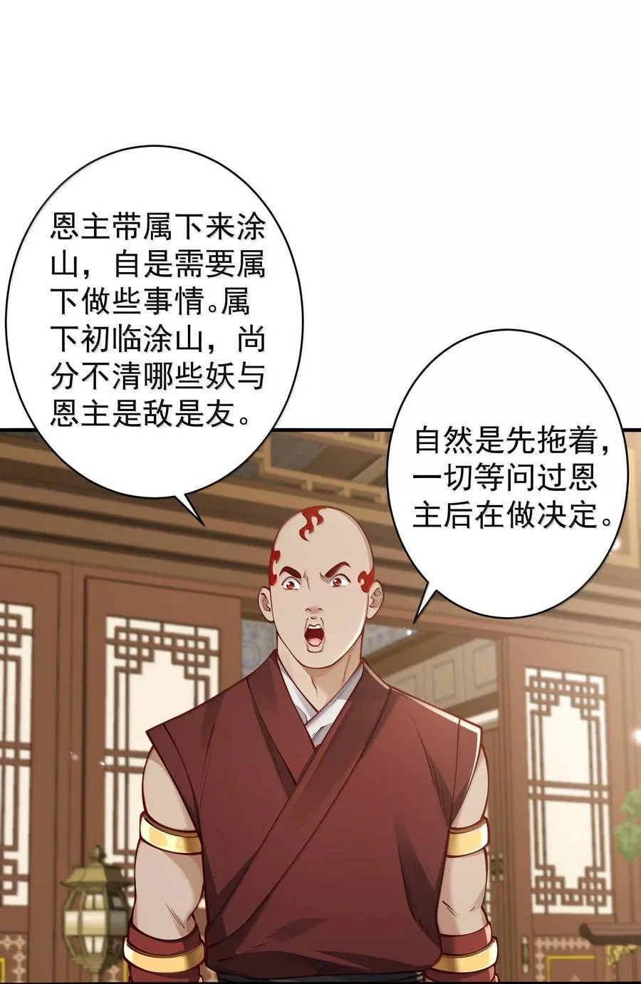 054 选边32