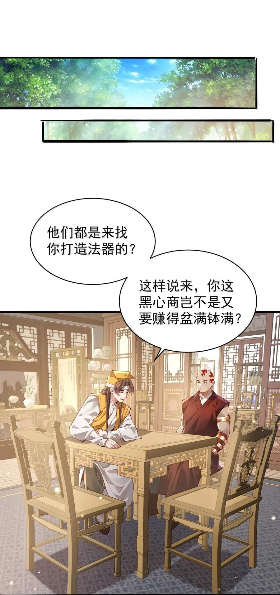 054 选边29