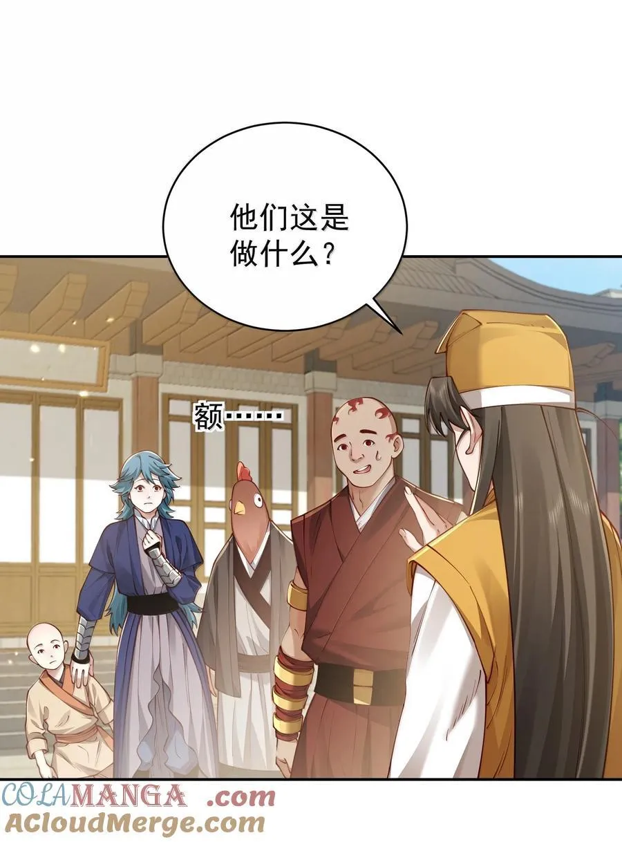 53 温馨的……一秒？27