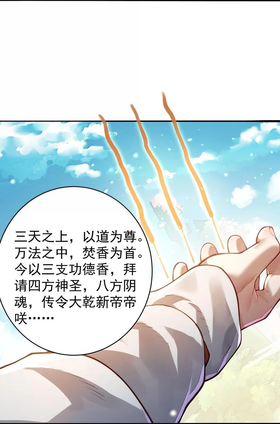 055 奉天承运55