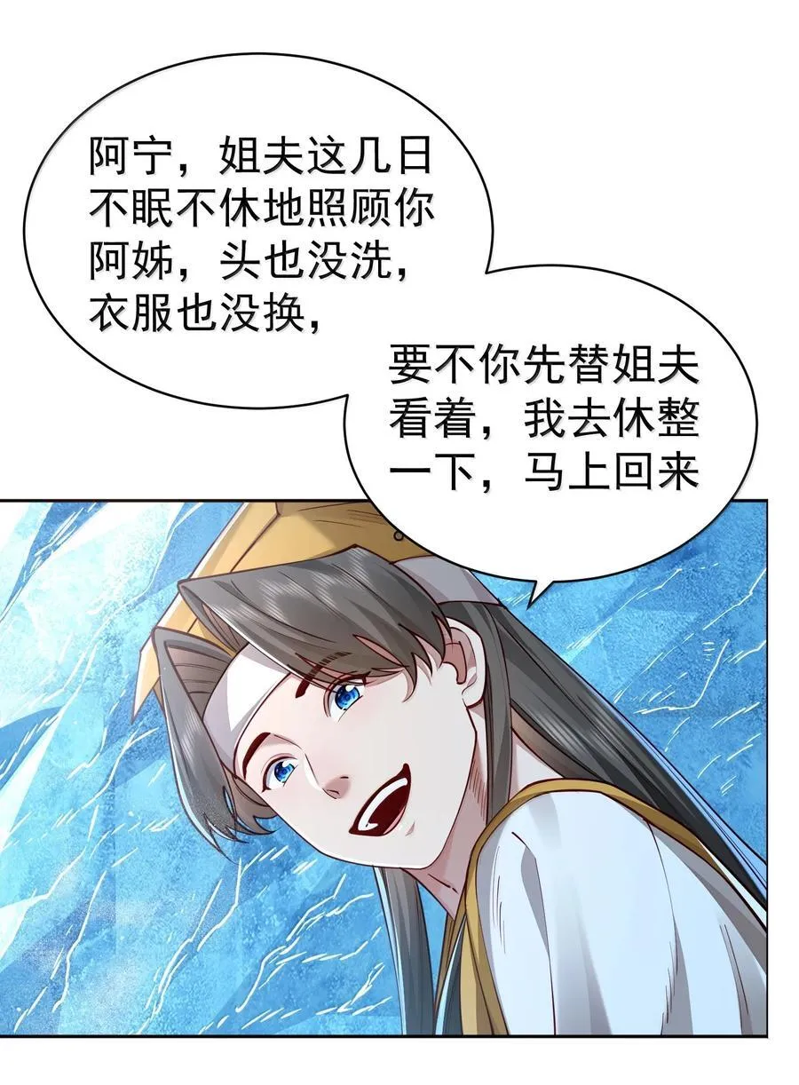 052 突发隐疾14