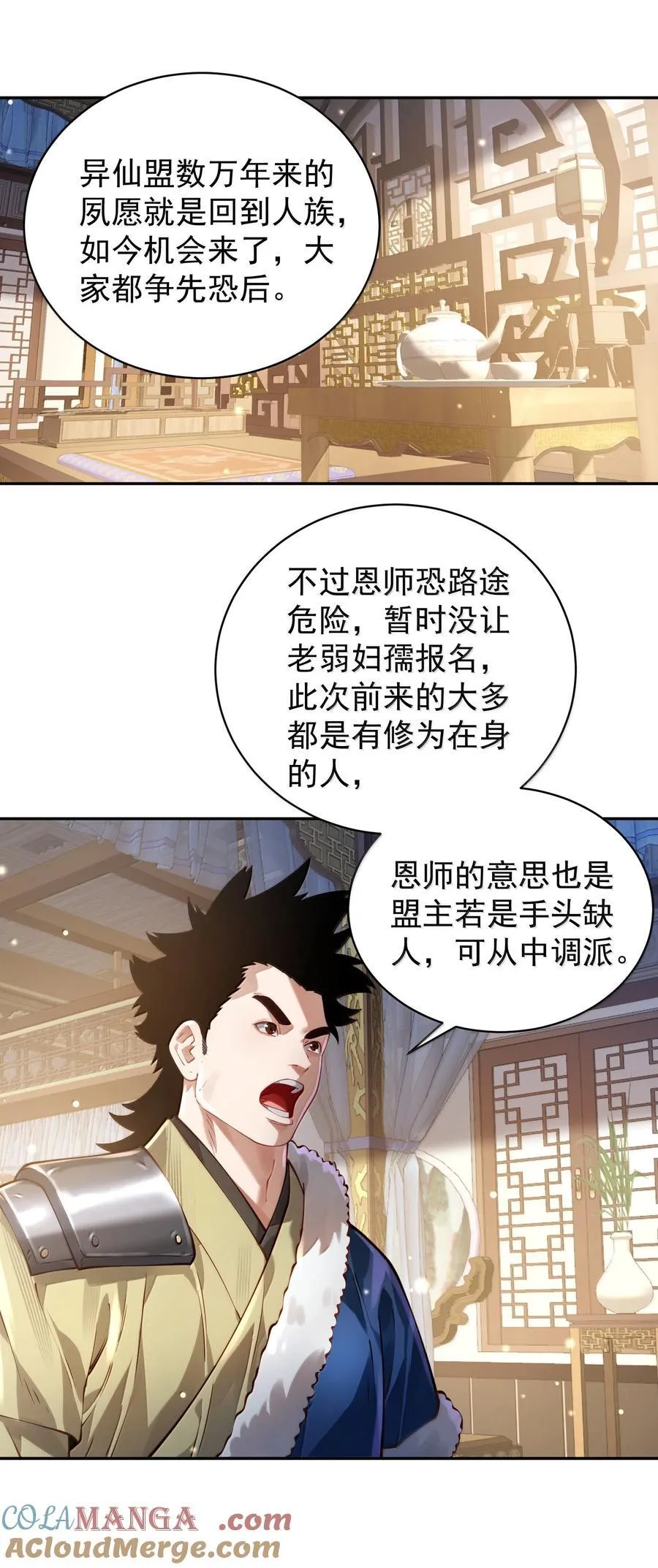 53 温馨的……一秒？45