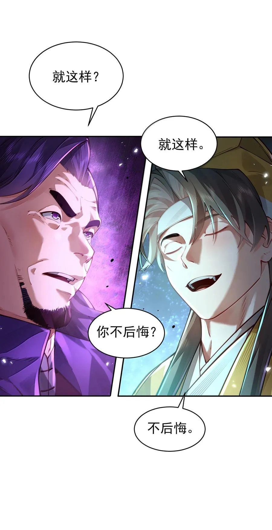 055 奉天承运7