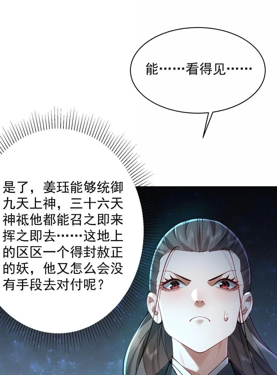 055 奉天承运37