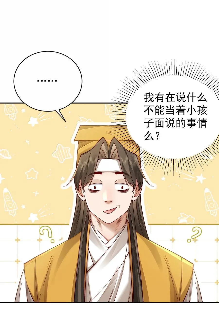 53 温馨的……一秒？34