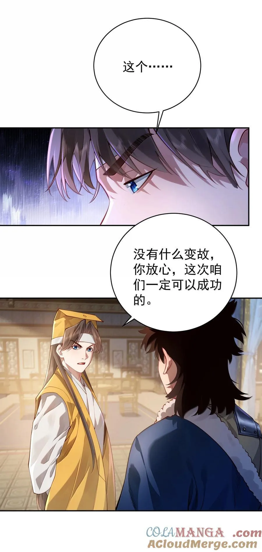 53 温馨的……一秒？51
