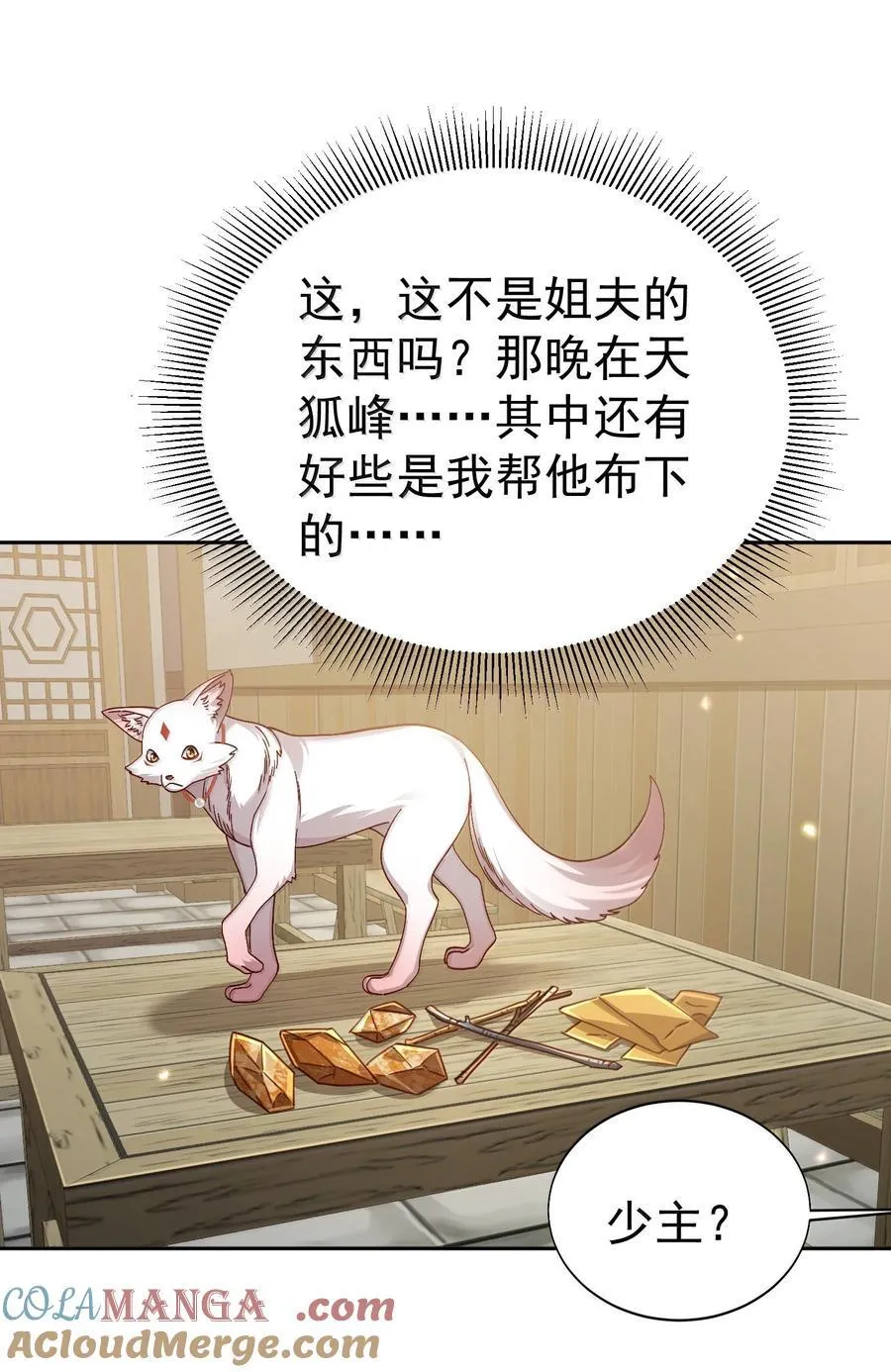 051 谁与狗不得入内？21