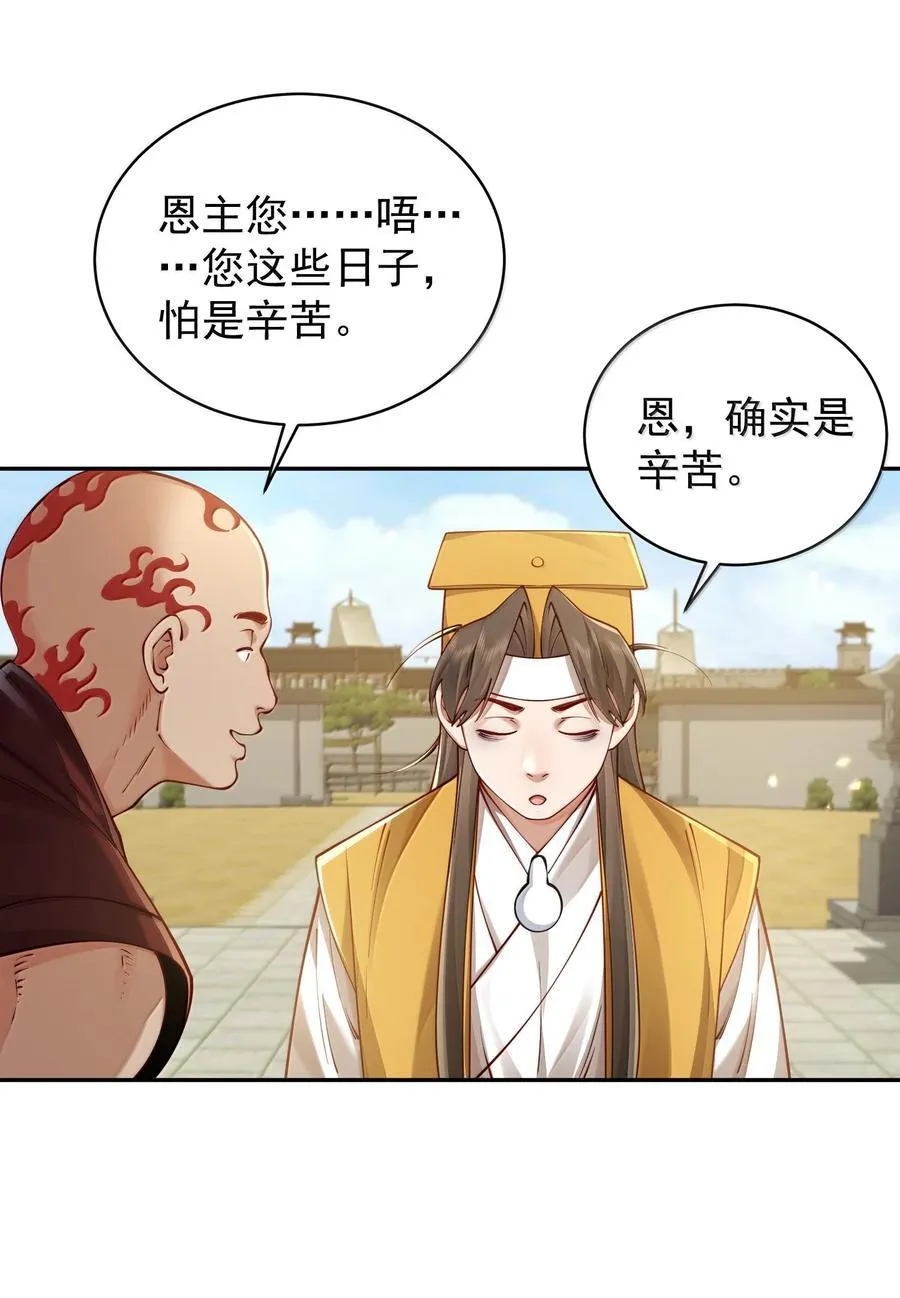 53 温馨的……一秒？28